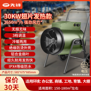 先锋暖风机工业取暖器小型家用节能省电小钢炮电暖气大面积大功率 全屋升温
