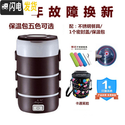 三维工匠四层可插电加热蒸煮保温桶插电加温4层大容量上班带饭器 四层啡餐具包密封盖1年只换不修饭盒