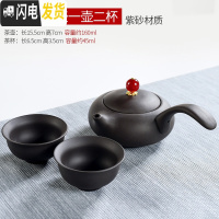 三维工匠一壶二杯陶瓷功夫茶具旅行茶壶便携式家用办公室茶杯多款可选 特惠/紫砂侧把一壶二杯
