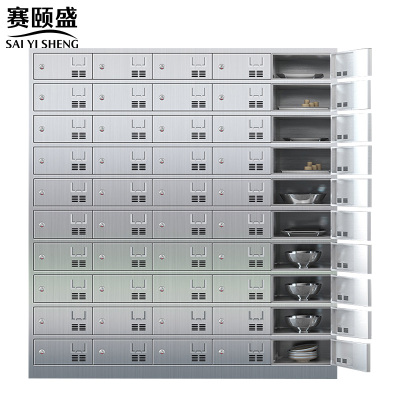 赛颐盛不锈钢餐盘柜50门(304)台