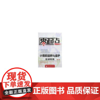 计算机组装与维护培训教程(第3版)