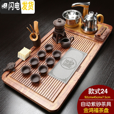 三维工匠 全自动茶具套装家用陶瓷整套功夫茶道实木茶盘简约茶壶喝茶 Q金鸿福自动紫砂紫金 33件