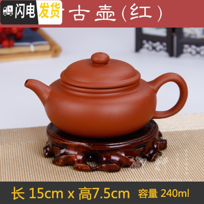 三维工匠宜兴紫砂壶纯手工西施壶朱泥石瓢壶仿古壶功夫茶具陶瓷泡茶壶 红色新仿古壶