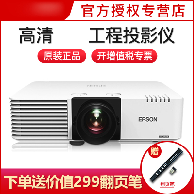 爱普生 EPSON 4K家用投影智能影院级激光投影仪超短焦4K高清晰度HDR10解码静音设计家庭娱乐神器