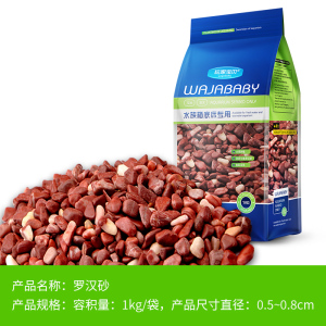 鱼缸罗汉砂 鱼缸底砂 鱼缸红石子鸡血砂 鹦鹉鱼增红诱色罗汉发色