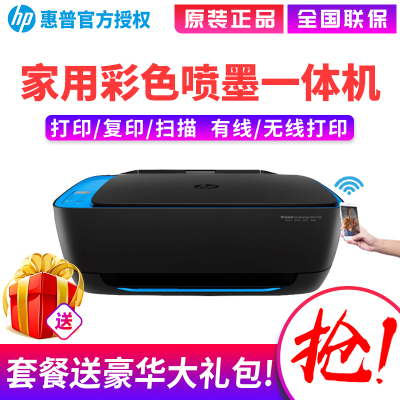 惠普(HP)4729彩色喷墨打印机一体机彩色照片家用打印机学生作业打印试卷资料文档小型家用办公照片相片打印手动双面打印（手机无线wifi打印复印扫描）替代3638套餐五