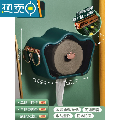 敬平卫生间纸巾盒厕所抽纸盒云朵洗脸巾收纳盒壁挂式免打孔卷纸置物盒 升级-皇冠香薰款典雅绿[送2个香薰条/散发怡人香味]