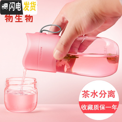 三维工匠便携茶水分离泡茶杯子网红双层玻璃杯过滤学生女随手杯水杯