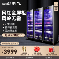 新飞(Frestec)商用风冷冷藏柜展示柜冰柜啤酒柜水果保鲜柜饮料柜超市便利店酒吧大三门全屏展示柜1107L[轻奢款]