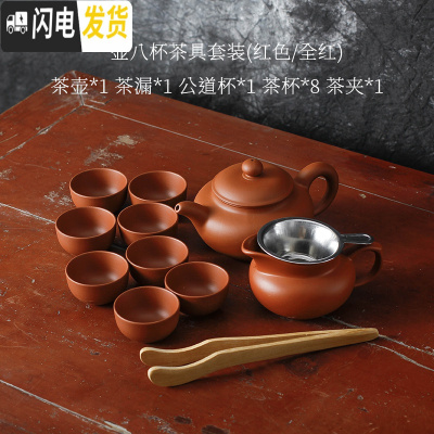 三维工匠整套潮汕紫砂功夫茶具套装家用现代紫泥简约西施过滤茶壶茶杯陶瓷 1壶8小杯套-纯红送茶夹茶漏