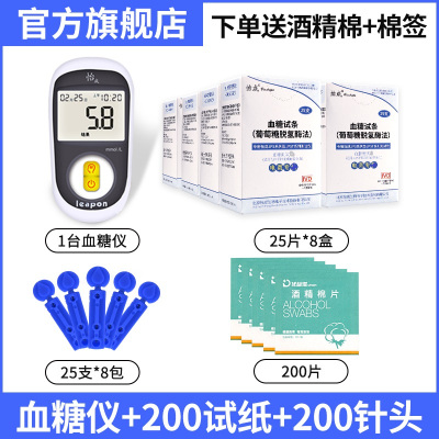 怡成血糖试纸200片桶装试条jps-5-6-7血糖测试仪家用精准测血糖含仪器