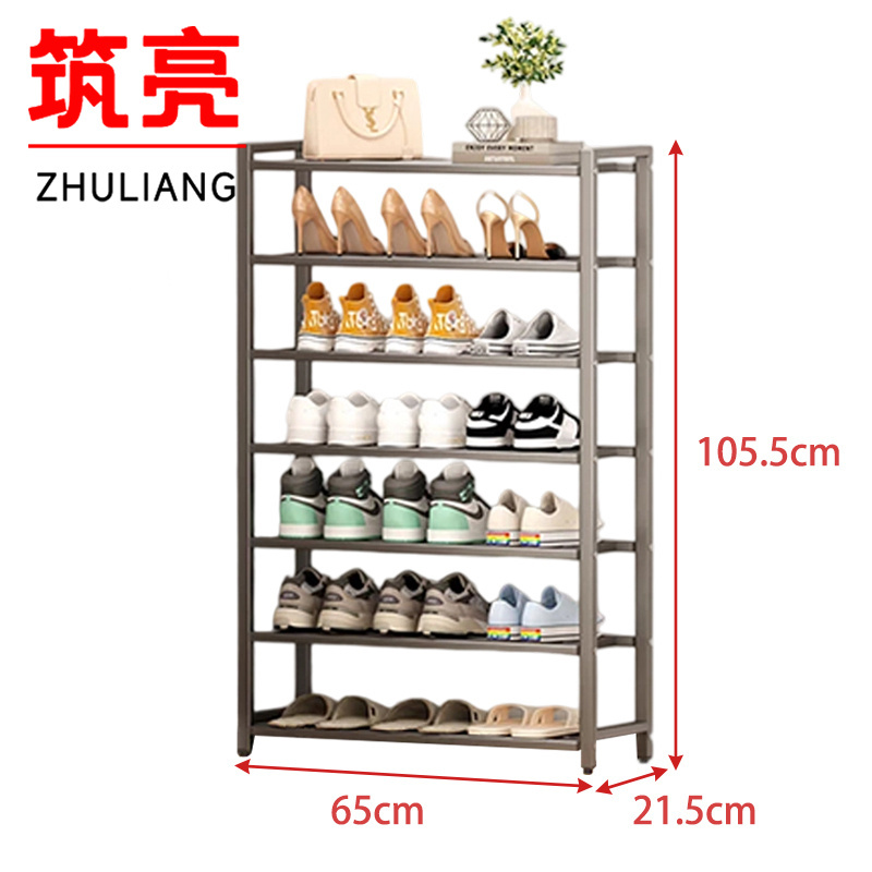 筑亮 鞋架 七层65*21.5*105.5cm 个