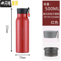 三维工匠保温杯男女学生不锈钢便携水杯创意水壶情侣水杯礼品水杯 [亮面]红色500(杯刷+杯套)