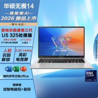 华硕 无畏14 酷睿版 2026 国家补贴 第3代Ultra5 AI超轻薄笔记本电脑(24G 512G 2.5K 144Hz高刷亮彩)