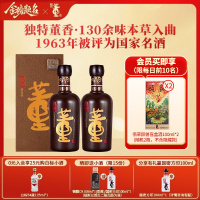 董酒特密54度500ml*2 盒装董香型白酒国密工艺礼盒纯粮固态商务宴请送礼