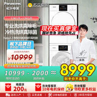 松下白月光4.0MAX洗烘套装12+10kg家用大容量变频除菌智投洗衣机N571D+N571DR