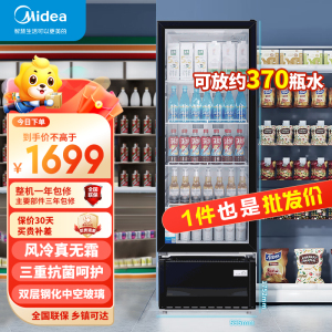 美的(Midea)329升展示柜冷藏保鲜柜饮料柜大容量风冷无霜商用立式玻璃啤酒便利店一级能效黑色SC-360GWDEM
