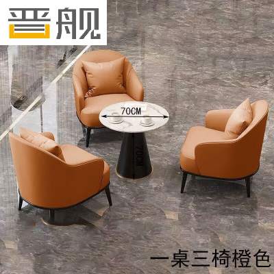 晋舰洽谈桌椅轻奢酒店会所接待区沙发椅简约休闲洽谈沙发一桌三椅橙色