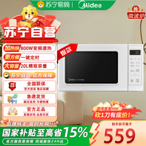 美的(Midea)变频小清新微波炉 液晶屏幕 磨砂面板 小型20L家用 匠心工艺(PM2002)
