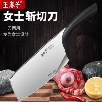 女士切菜刀具轻便家用厨房锋利官方旗舰店正品王麻子片肉刀8138