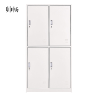 帅畅加厚四门钢制更衣柜员工柜铁皮职工储物柜