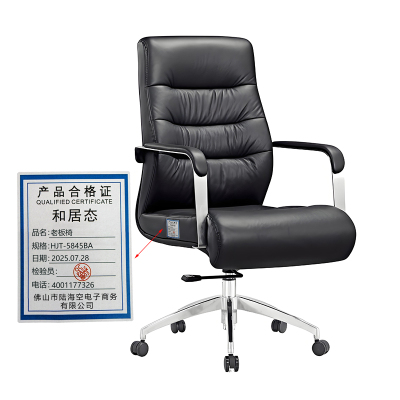 和居态 老板椅 HJT-5845BA 把