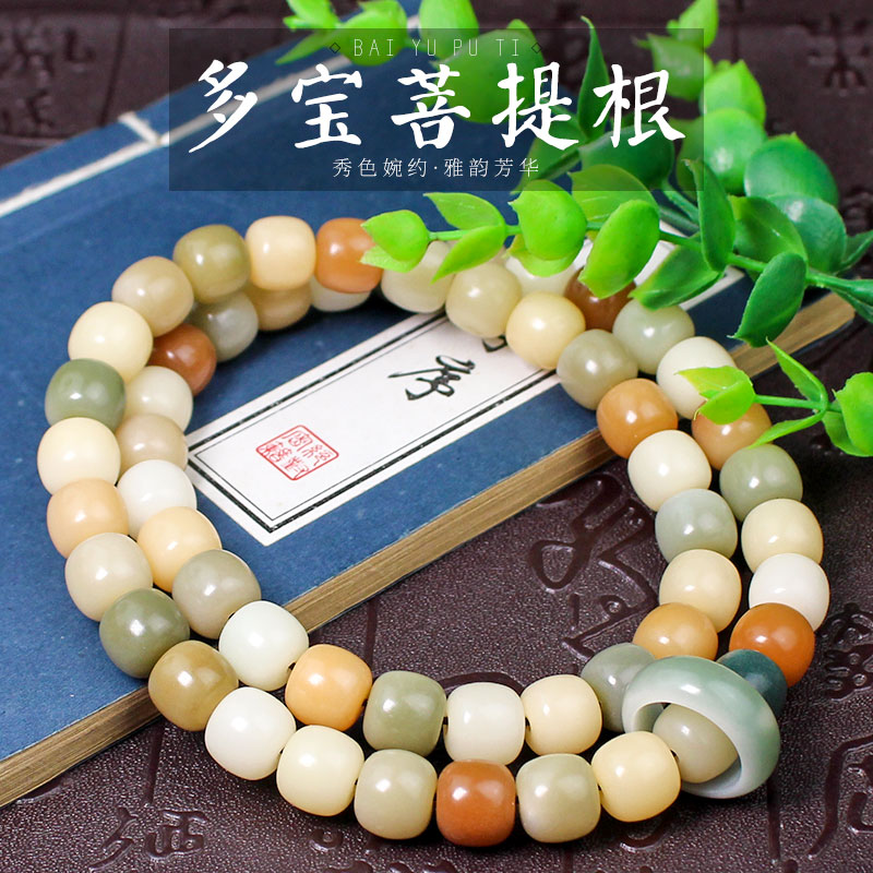 糖果多宝菩提根饰品108颗佛珠54颗念珠跑环挂件手链项链绿菩提子