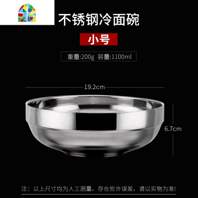 双层不锈钢碗面条汤碗大号家用大碗大面碗韩式吃冷面碗防烫拌饭碗 FENGHOU 冷面碗(韩式款)21CM+23CM