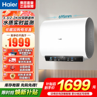 海尔热水器电热水器储水式扁桶双胆家用洗澡一级能效智慧节能上门安装BK3mini 60L 3300W 行业至短 冰雪白外观