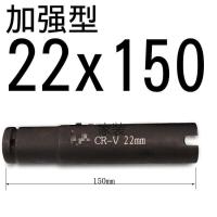 BONJEAN电动扳手加长套筒头蝴蝶扣木工脚手架加厚开口套筒扳手1/2 U型 开口加强套筒22*150mm