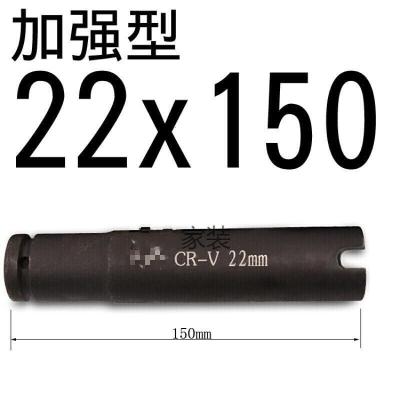 BONJEAN电动扳手加长套筒头蝴蝶扣木工脚手架加厚开口套筒扳手1/2 U型 开口加强套筒22*150mm