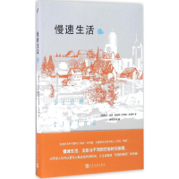 音像慢速生活