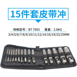 汐岩冲子打孔器手工皮带冲打洞工具冲孔皮带打孔冲子