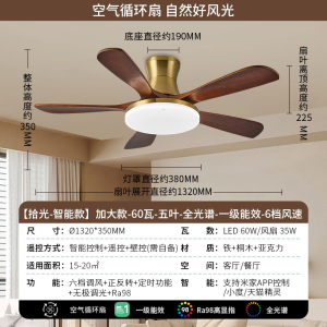 雷士照明实木扇叶餐厅吊扇风扇灯客厅卧室吸顶灯中古中式电风扇灯