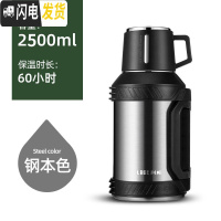 三维工匠全钢保温壶便携大容量4户外2500超大号5车载旅行不锈钢水壶 2500--G钢盖钢本色