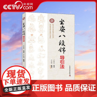 [央视网]坐姿八段锦导引法 传承千年的非物质文化遗产古朴精简的中医导引吐纳法ZK