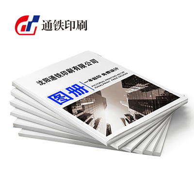 通铁印刷(图册) TCDZ04 单位 (本)