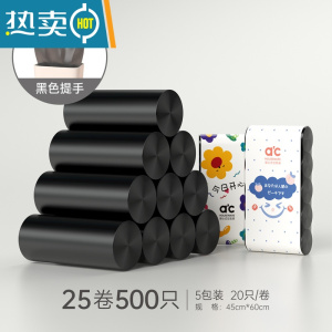 敬平垃圾袋家用加厚中大号黑色手提背心式拉圾袋批发塑料袋厨房