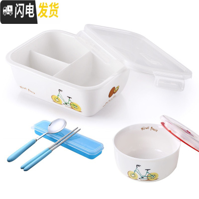 三维工匠陶瓷加热饭盒分格果盘保温陶瓷便当饭盒带盖上班族微波炉水果饭盒 三格奇异果+盒勺筷+中碗卡扣盖