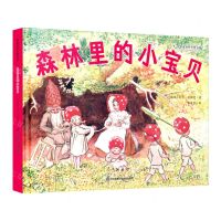 [N]森林里的小宝贝(精)-9787571315016