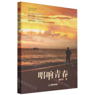 [N]唱响青春-9787546429809