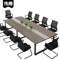 伟樽会议台300*120*75cm+椅子*10套