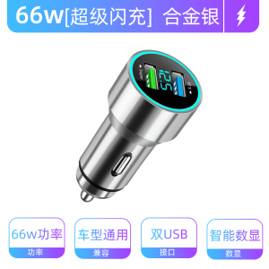 [补贴10%]车载充电器手机超级快充头点烟器转换插头车充插座汽车用usb接口