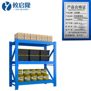 攸启隆三层轻型货架
