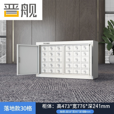 晋舰手机屏蔽柜考场会议室保密机关存放柜 落地款30格