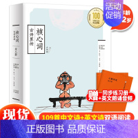 古诗里的核心词 [正版]许渊冲译 古诗里的核心词全8册 许渊冲译650个核心词109首小学生古诗词 小学生应掌握的古诗词