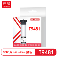 京贤T9481 打印量3000页 适用爱普生C5790/5790A/C5290A/C5210 墨盒 (计价单位:支)黑色