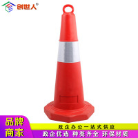 创世人 反光路锥塑料反光方锥请勿泊车禁止停车牌雪糕筒路障警示柱交通设施路锥圆路锥筒