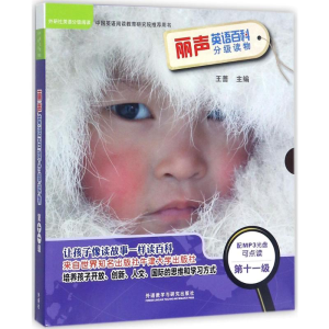 [M]丽声英语百科分级读物 第11级(5册)-9787513586122