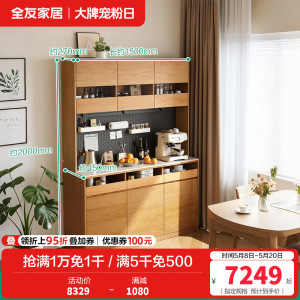 全友家居原木风客厅红橡木置物餐边柜靠墙一体实木储物柜
